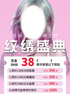 纹绣盛典优惠活动开启