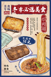 牛肉面