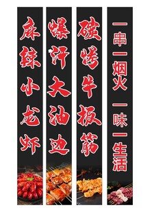烧烤