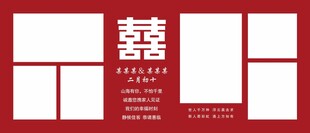 婚庆照片墙