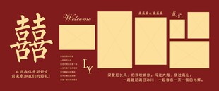 婚庆照片墙