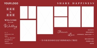 婚庆照片墙