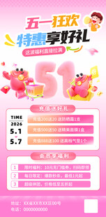 五一狂欢