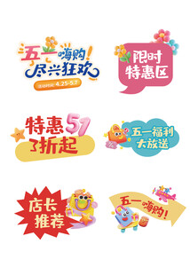 五一促销手举牌