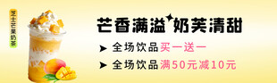 芒果满满奶芙清甜诱人