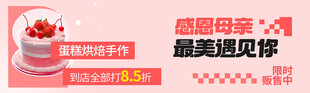 感恩母爱