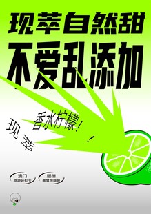 柠檬茶