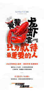 小龙虾 