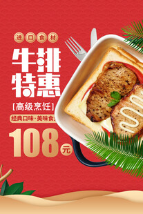 牛排
