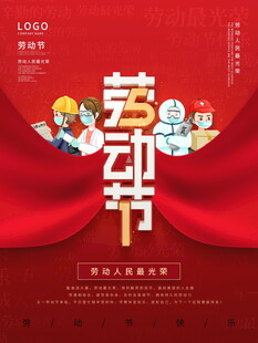 51劳动节