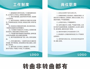 脑电图室工作制度和岗位职责