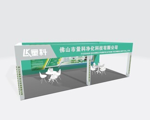 绿色环保主题展览展位