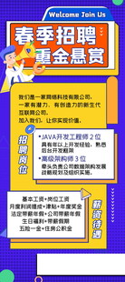 招聘易拉宝