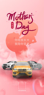 母亲节