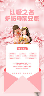 母亲节