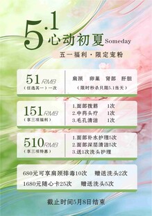 五一海报