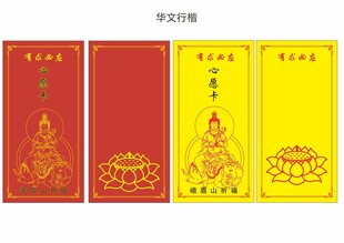 许愿卡