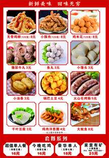 小吃系列海报