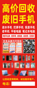 闲置数码回收