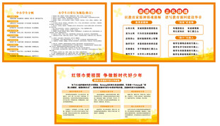 中小学生手册