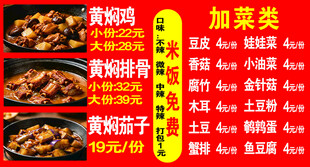 特色菜品价目表