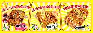 美味鸡肉卷包装展示