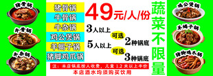 49元自助火锅菜品多样