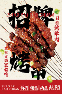 烧烤