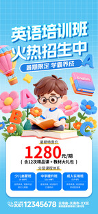 英语培训班