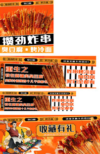 烧烤 
