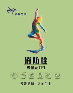 消防栓