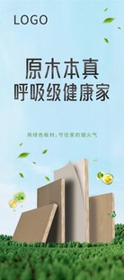 原木家具畅享自然健康生活