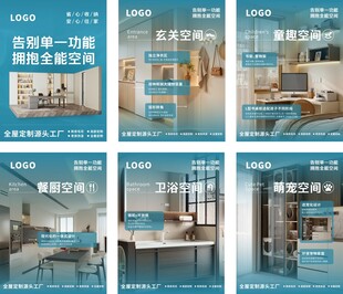 多样家居空间设计展示