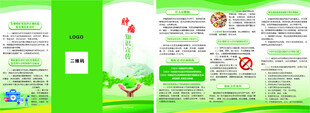 肿瘤宣传册封面