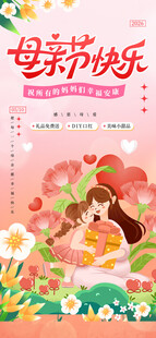 母亲节