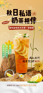 柠檬茶 