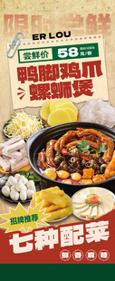 螺蛳鸭脚煲
