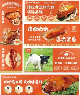 烤乳猪