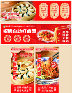 面食菜单