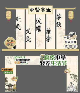 中医市集美陈