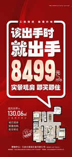 现房出手