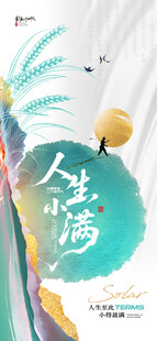 人生海海创意插画海报