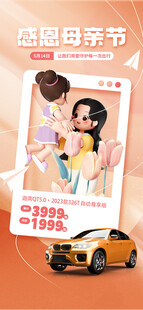母亲节
