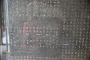 古老碑刻上的密集文字