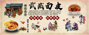 武汉面食文化展示
