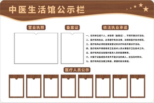 古风公示栏