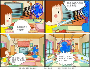 用电安全