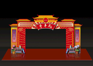 校园中式喜庆拱门设计模型
