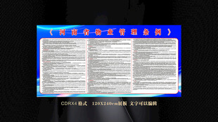 彩色边框文档展示页