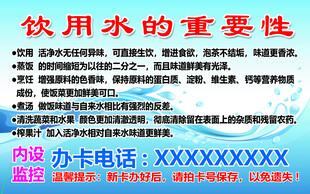 饮用水的重要性